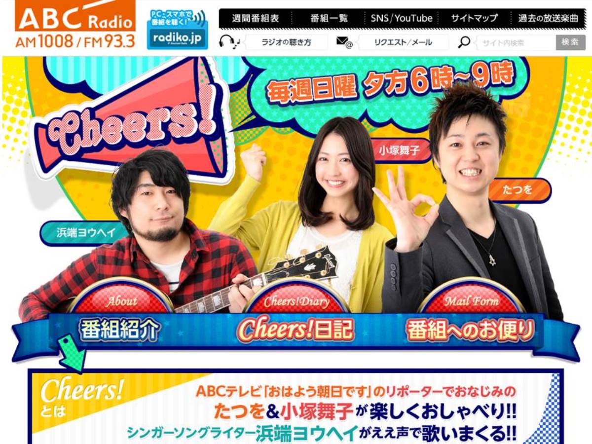 Abc ラジオ 朝日放送ラジオ