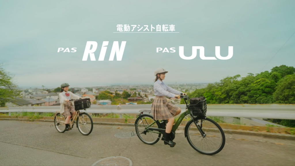 ヤマハPAS通学モデル　私たちのエネルギーは青春のためにある。
