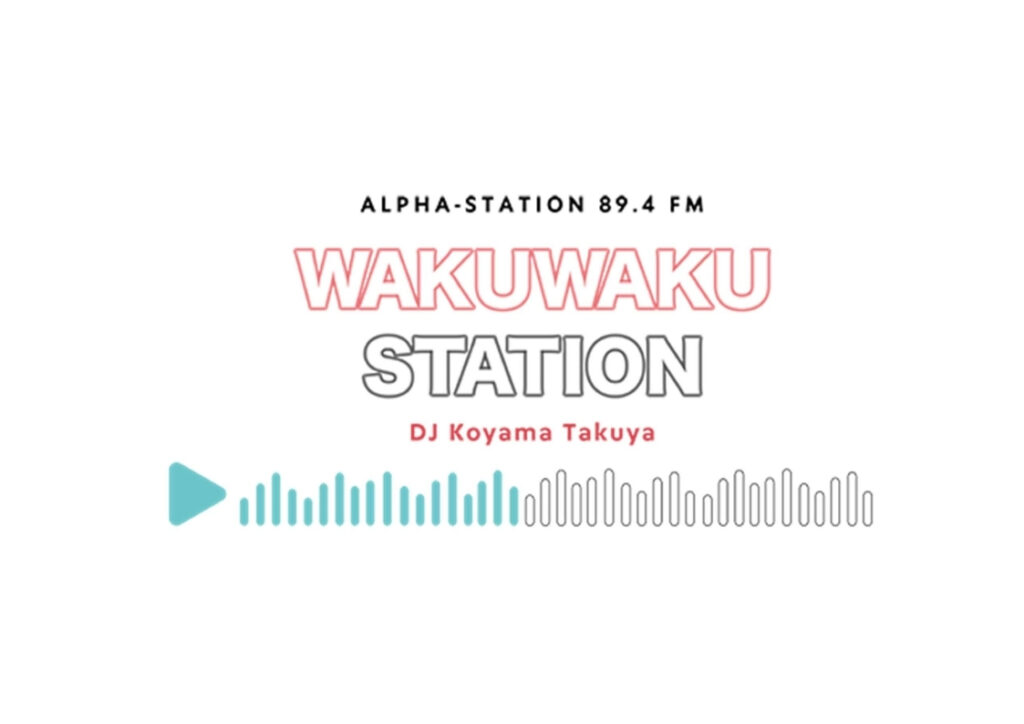 WAKUWAKU STATION